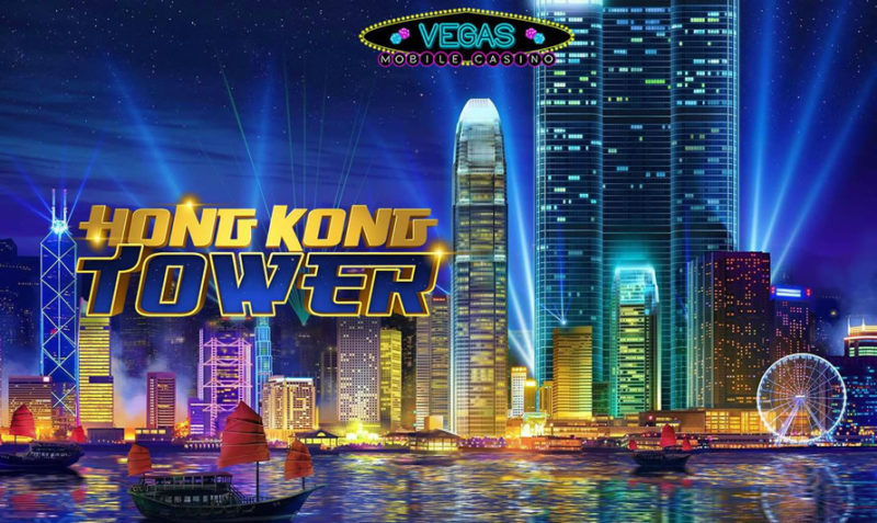 Гонконгская Башня